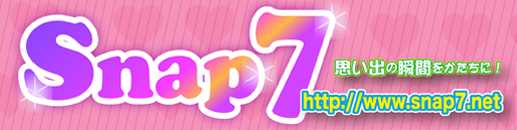 スナップ7